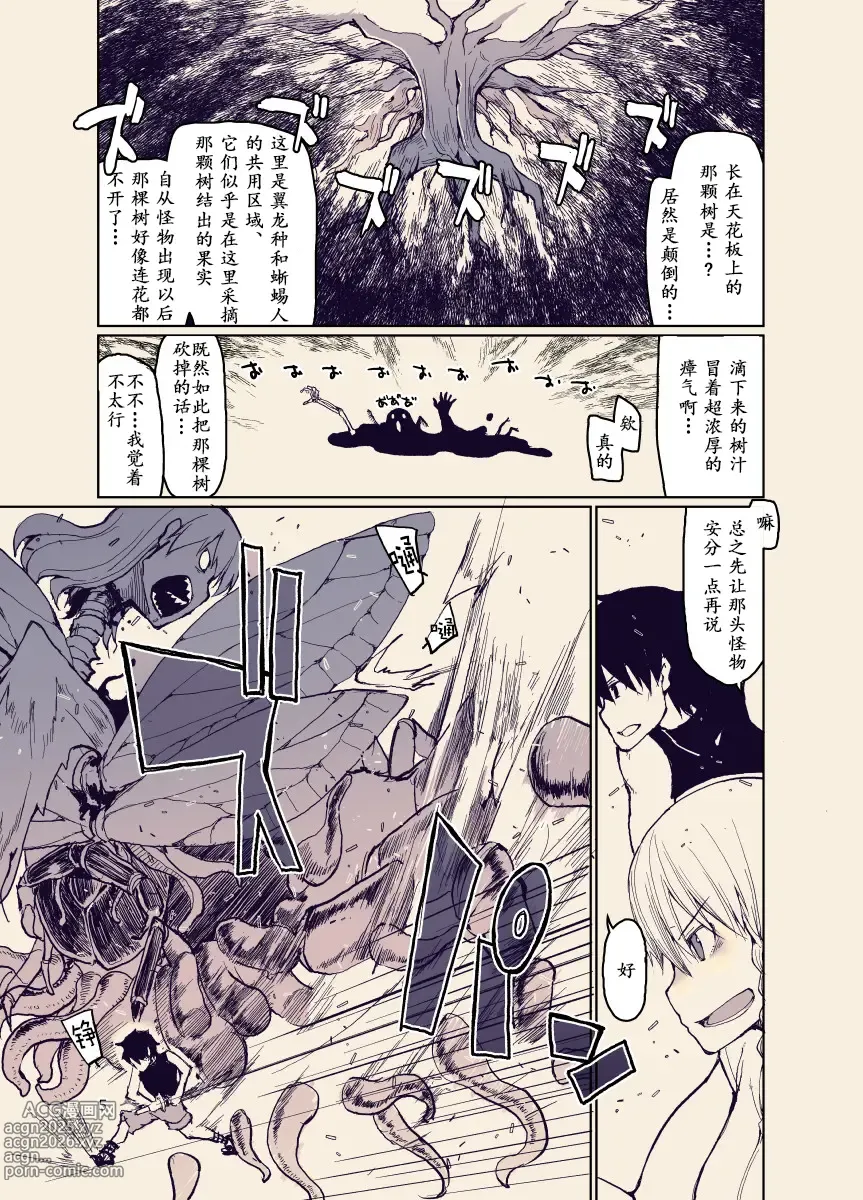 Page 4 of doujinshi Dosukebe Elf no Ishukan Nikki 12