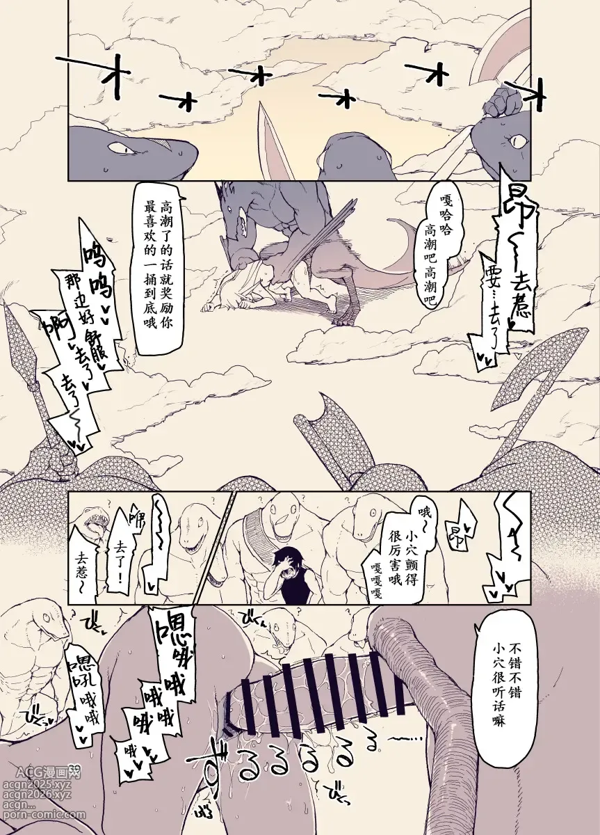 Page 38 of doujinshi Dosukebe Elf no Ishukan Nikki 12