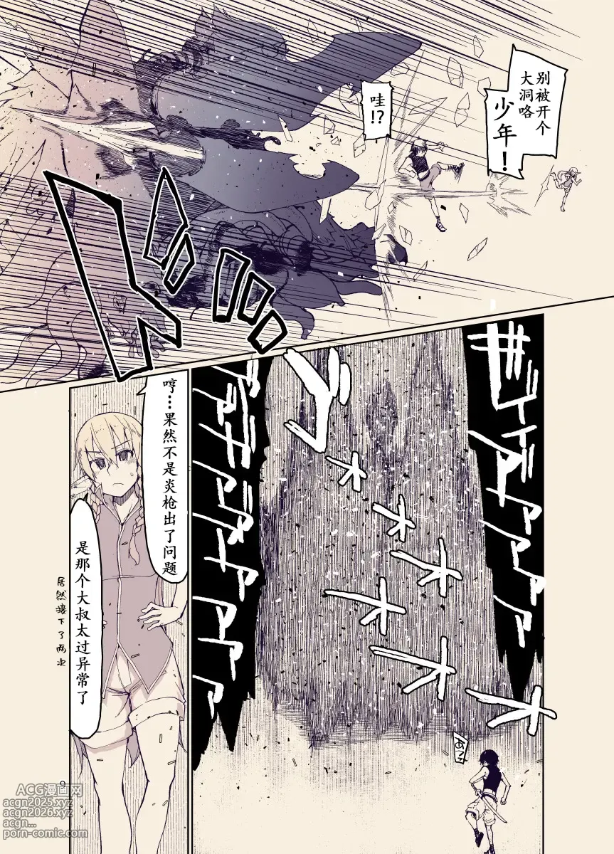 Page 8 of doujinshi Dosukebe Elf no Ishukan Nikki 12