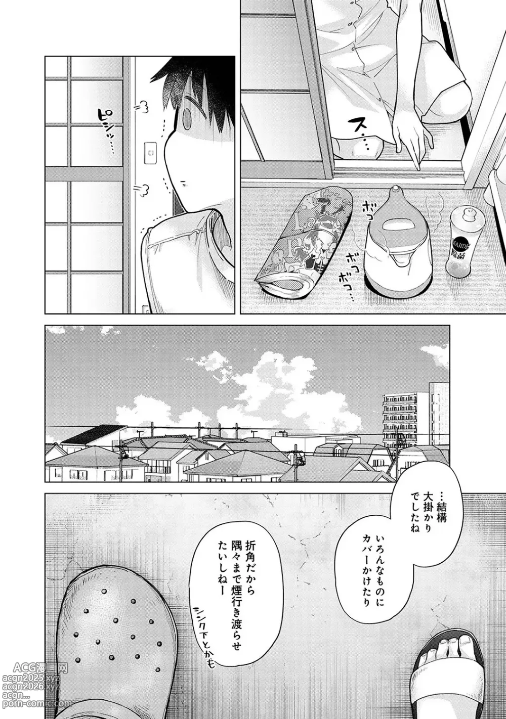 Page 101 of manga Noraneko Shoujo to no Kurashikata Vol. 6