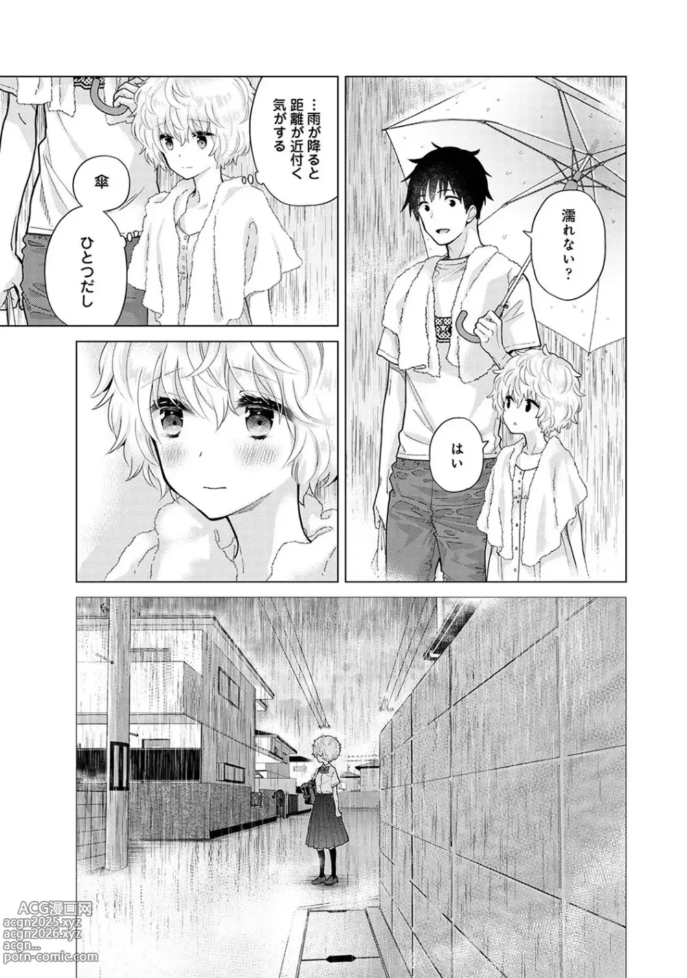 Page 108 of manga Noraneko Shoujo to no Kurashikata Vol. 6