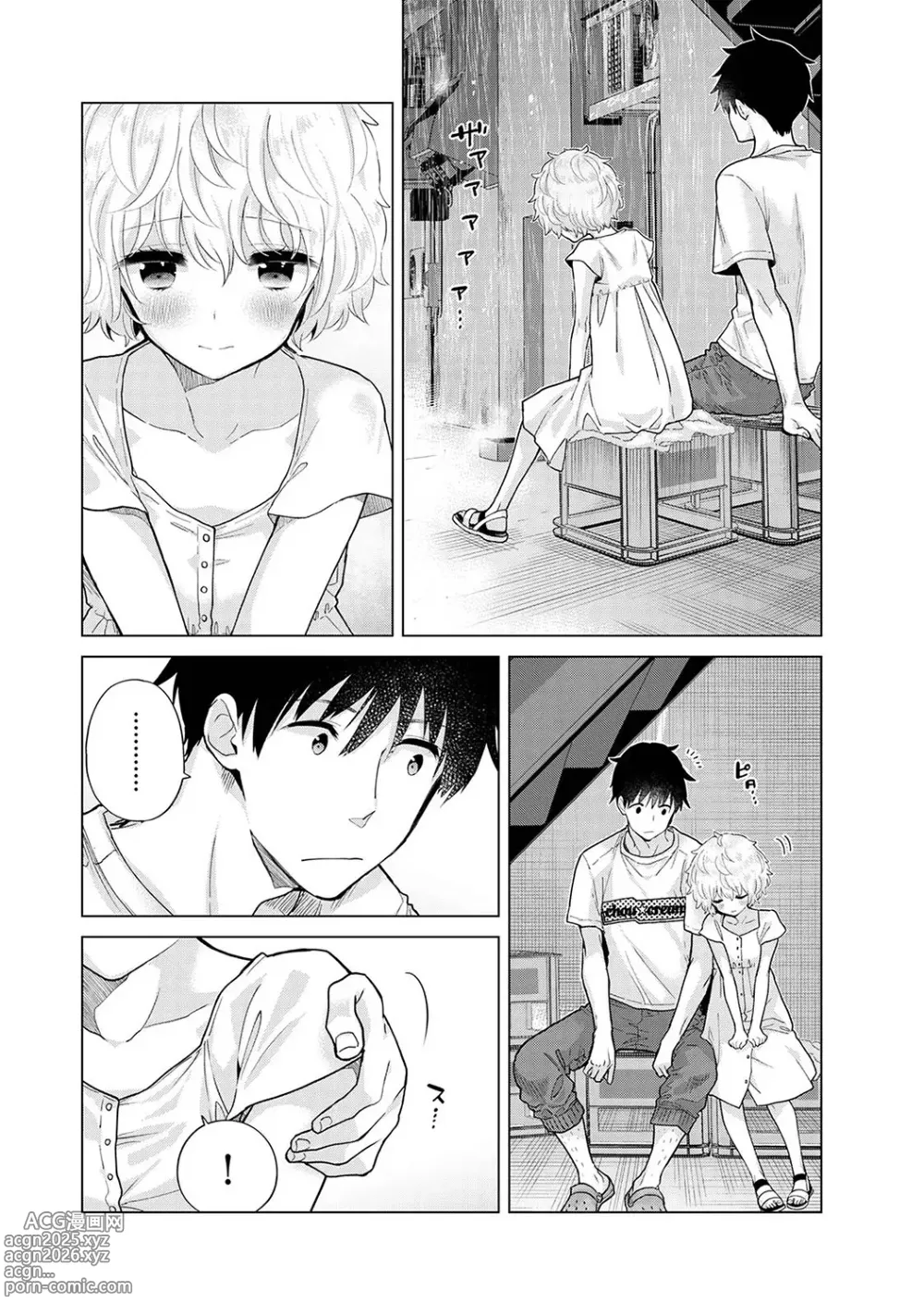 Page 111 of manga Noraneko Shoujo to no Kurashikata Vol. 6