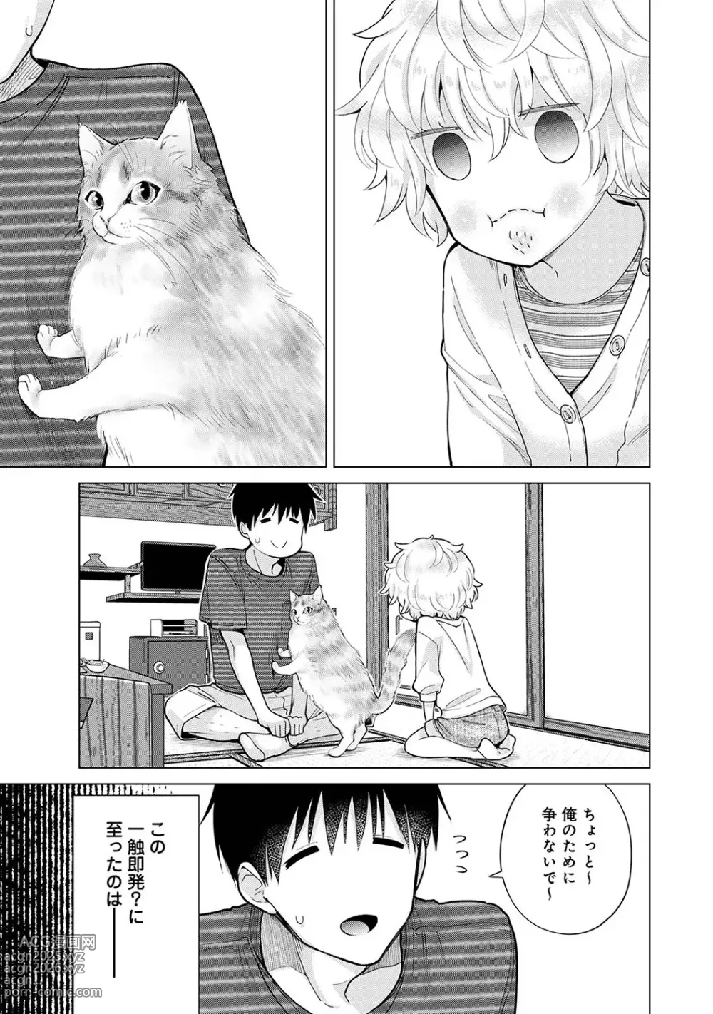 Page 74 of manga Noraneko Shoujo to no Kurashikata Vol. 6