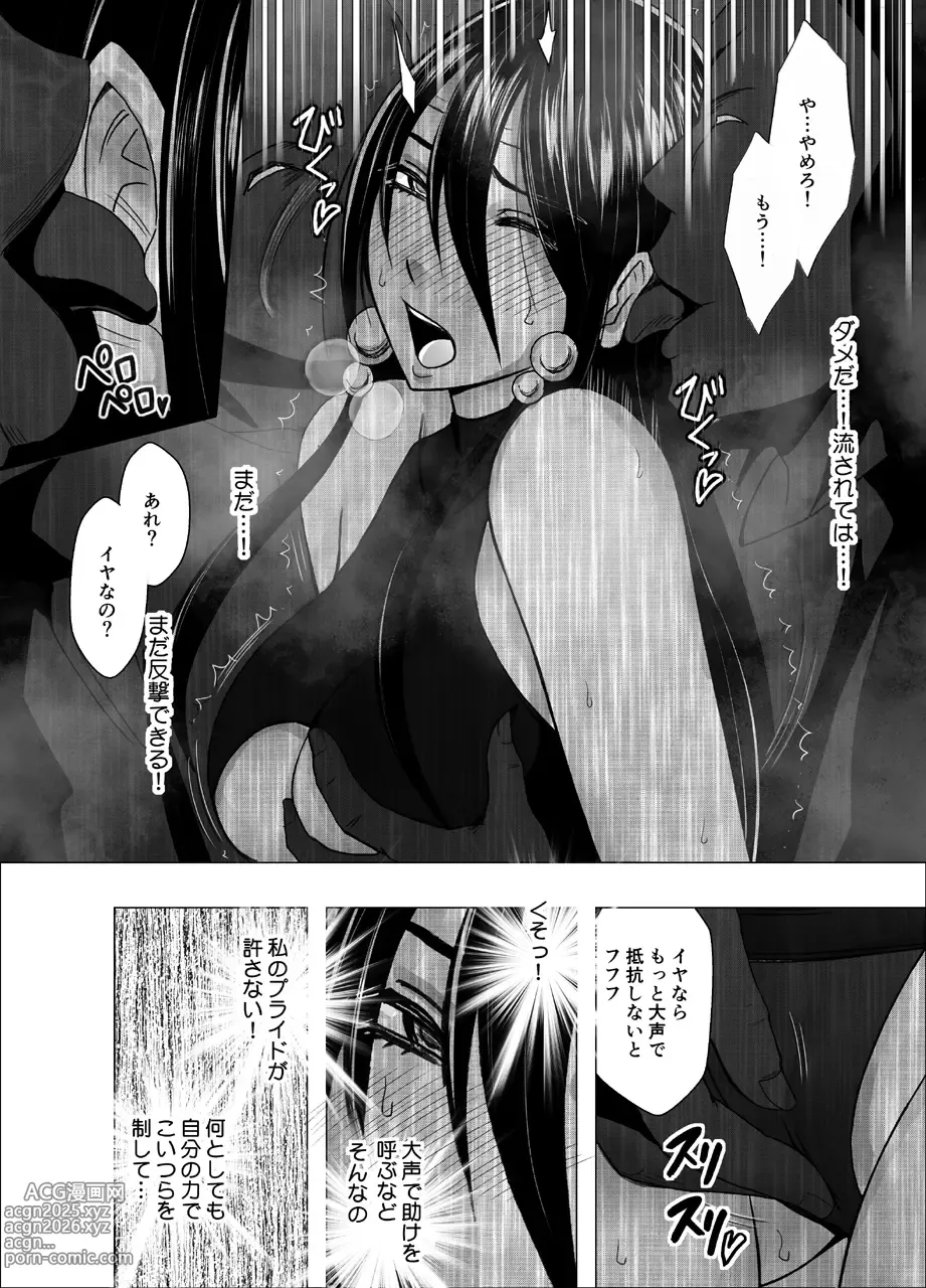 Page 12 of doujinshi Taimashi Saya 4