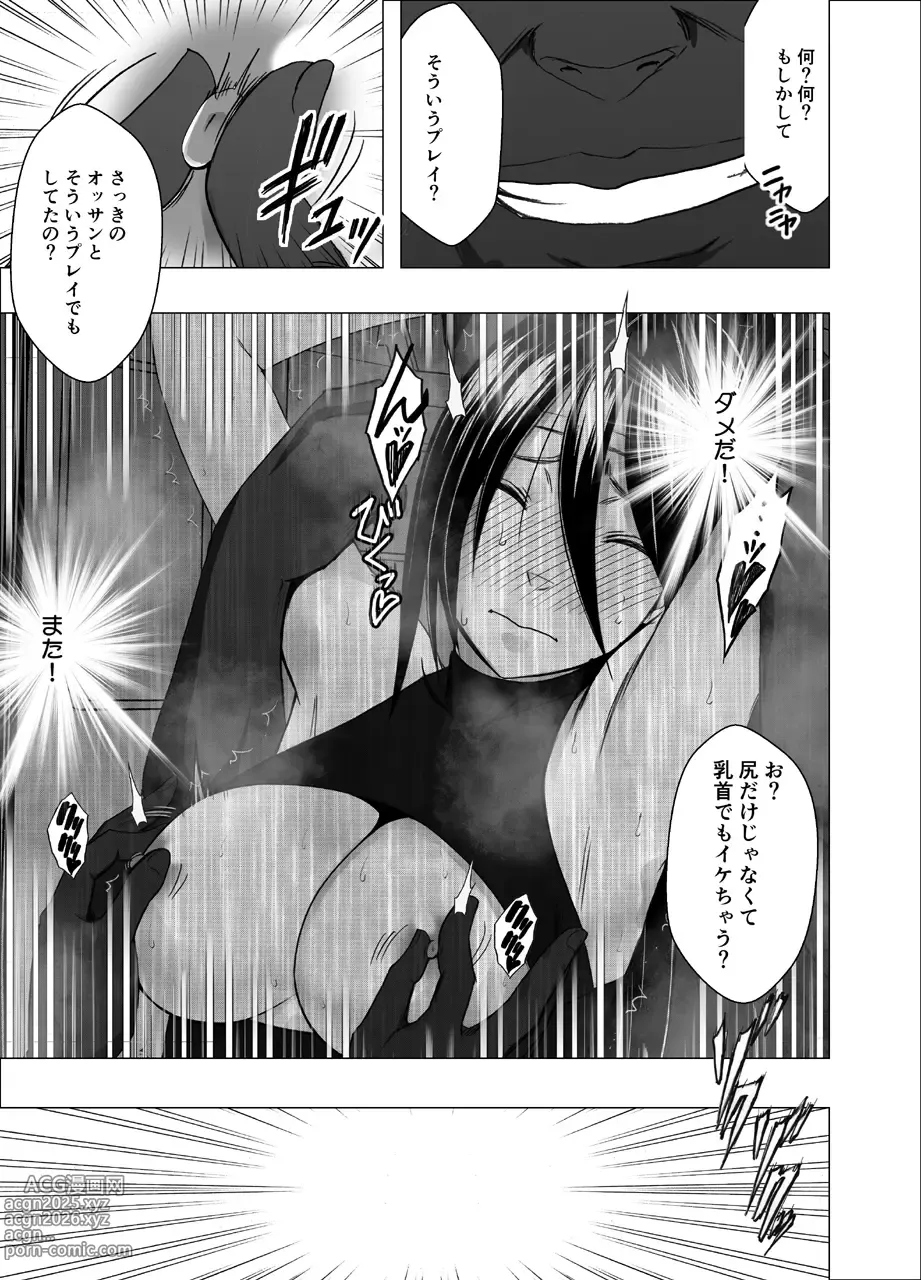 Page 15 of doujinshi Taimashi Saya 4