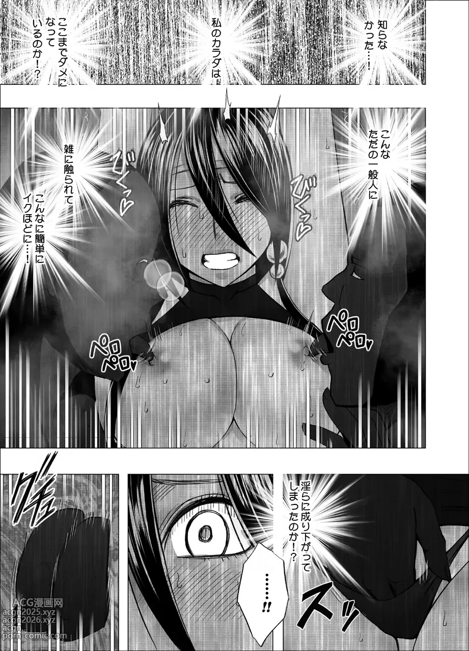 Page 17 of doujinshi Taimashi Saya 4