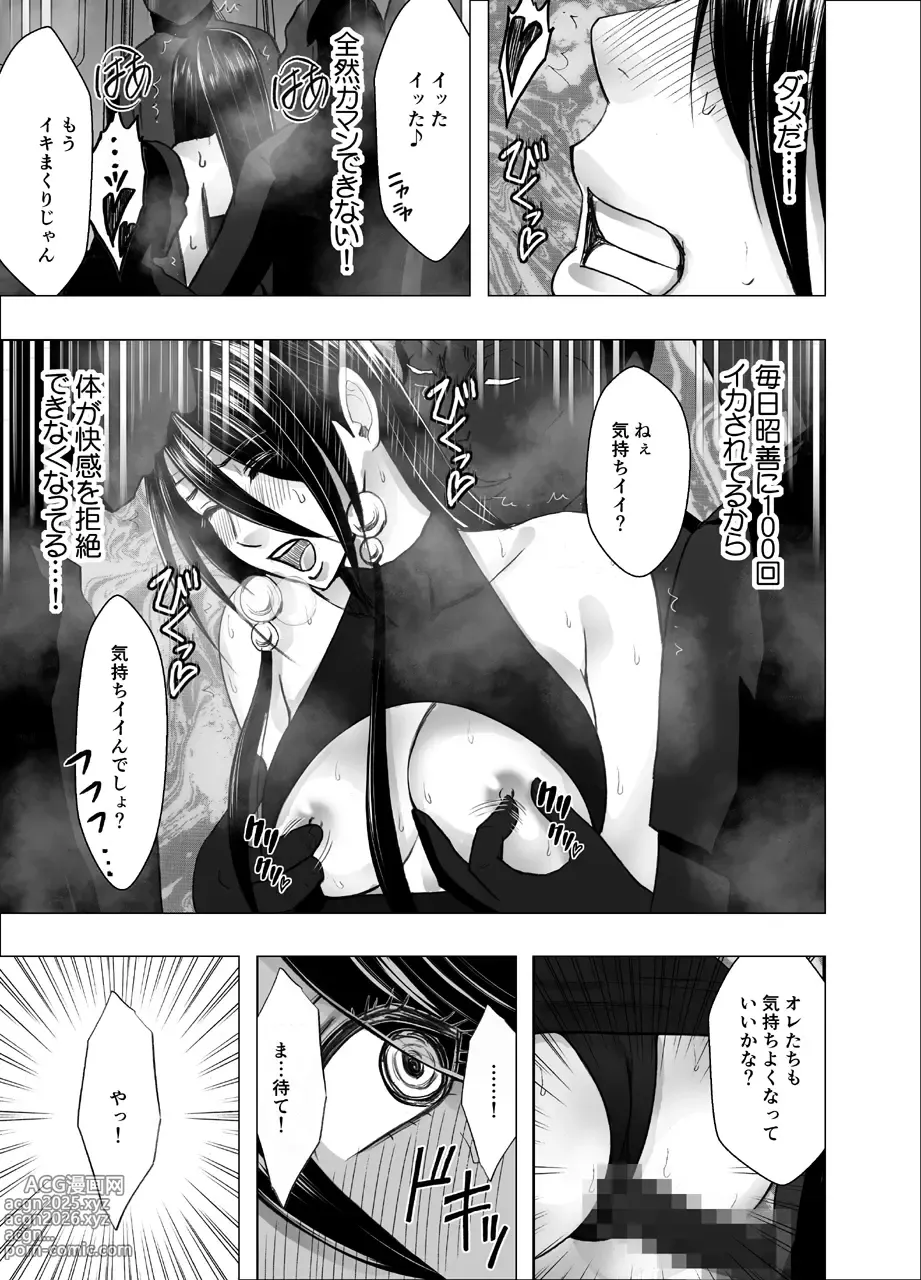 Page 19 of doujinshi Taimashi Saya 4