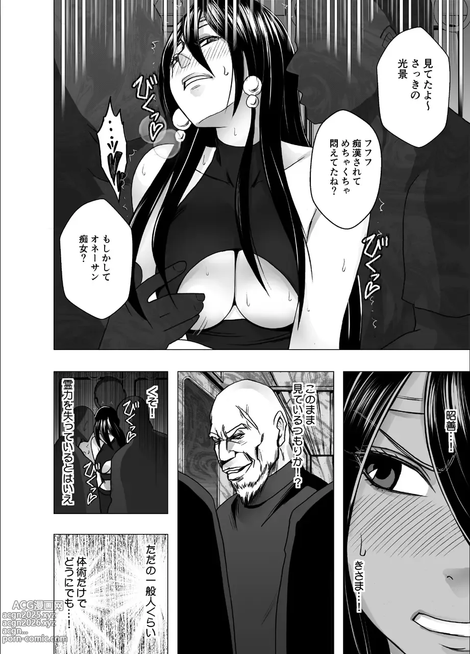 Page 4 of doujinshi Taimashi Saya 4