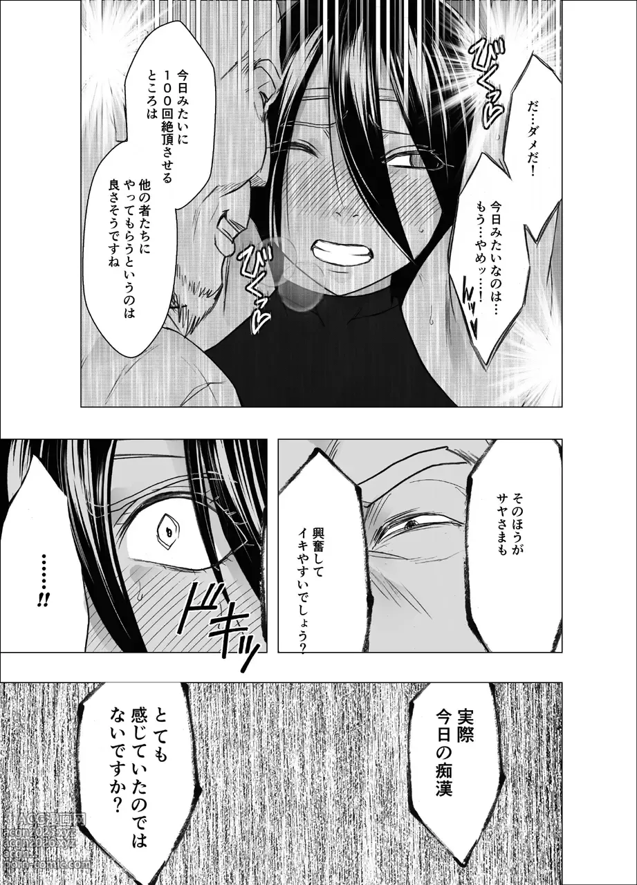 Page 39 of doujinshi Taimashi Saya 4