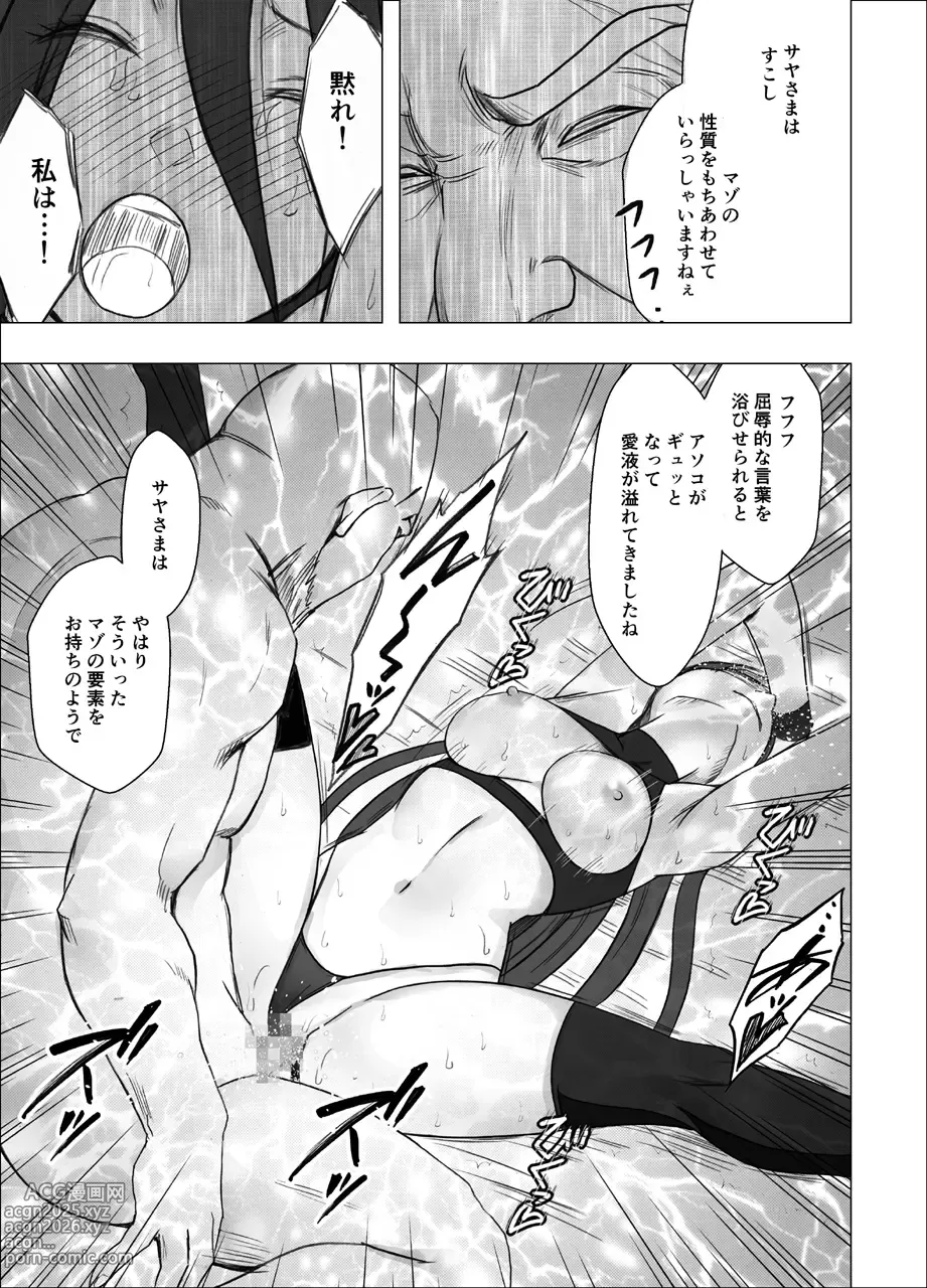 Page 41 of doujinshi Taimashi Saya 4