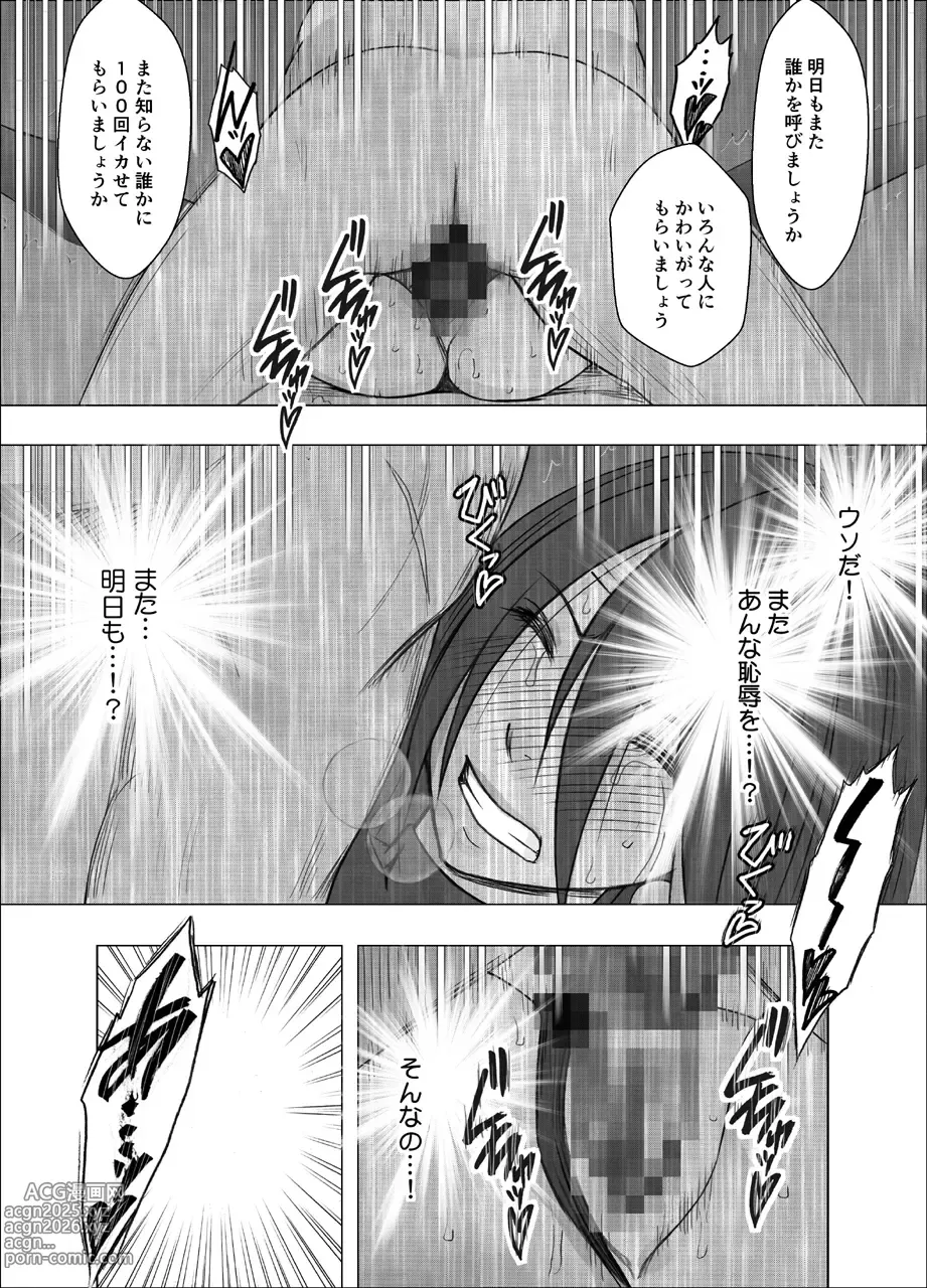 Page 44 of doujinshi Taimashi Saya 4