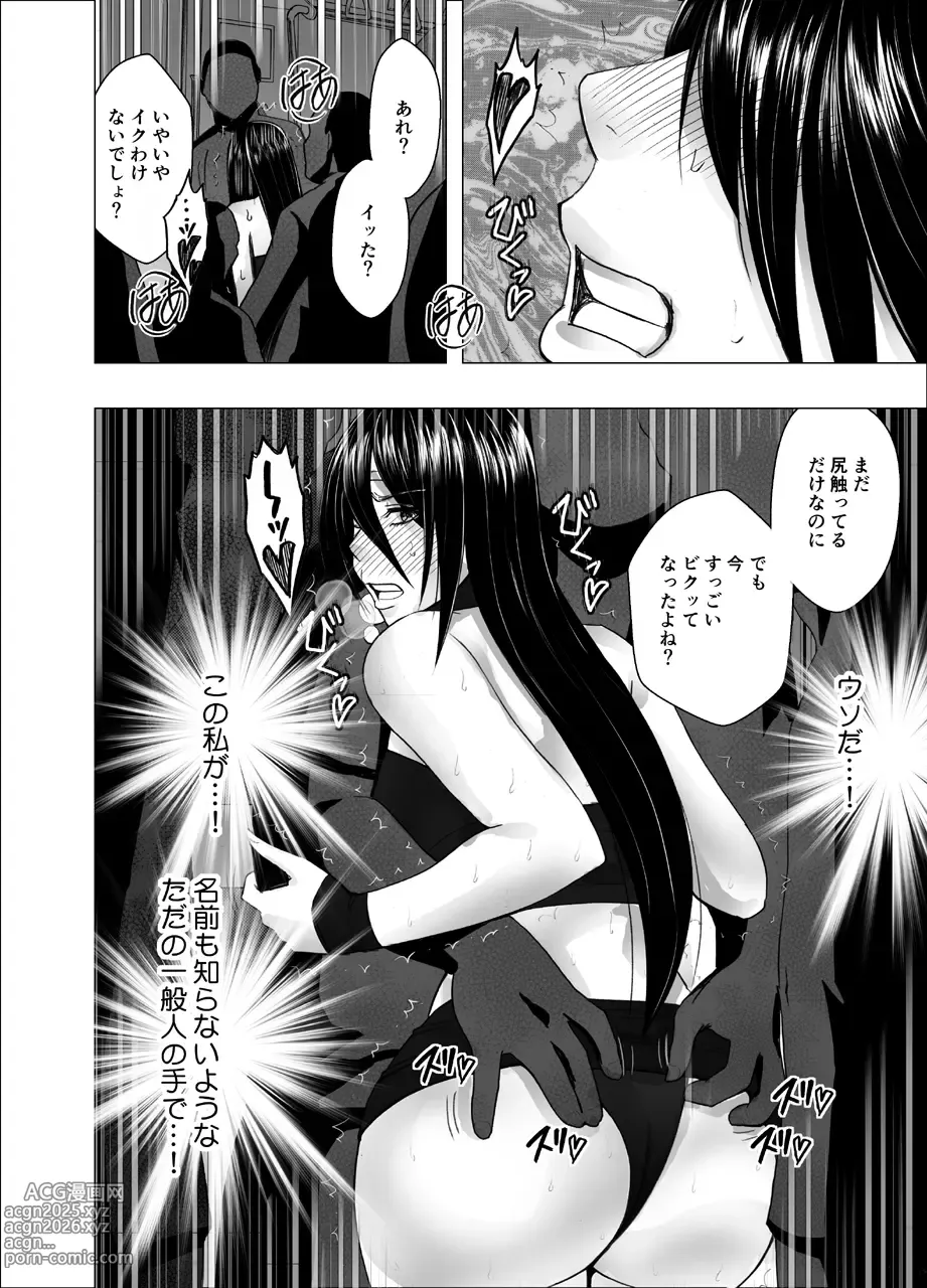 Page 10 of doujinshi Taimashi Saya 4