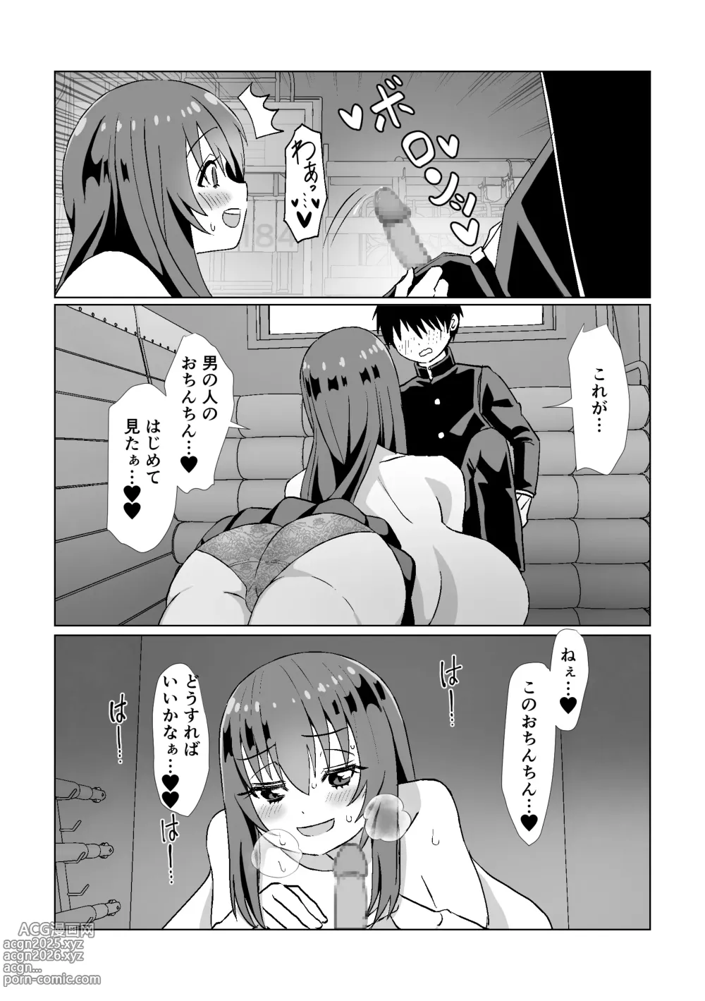 Page 13 of doujinshi Jimi de Motenai to Omotteiru Kanojo ni Kokuhaku Shitara Jitsu wa Dosukebe Bakunyuu Bishoujo Deshita!