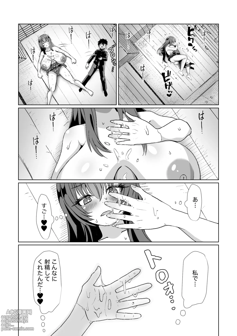 Page 18 of doujinshi Jimi de Motenai to Omotteiru Kanojo ni Kokuhaku Shitara Jitsu wa Dosukebe Bakunyuu Bishoujo Deshita!