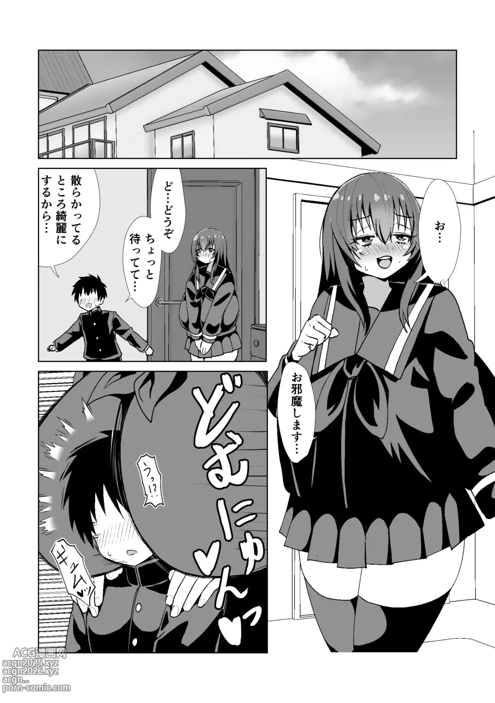 Page 21 of doujinshi Jimi de Motenai to Omotteiru Kanojo ni Kokuhaku Shitara Jitsu wa Dosukebe Bakunyuu Bishoujo Deshita!