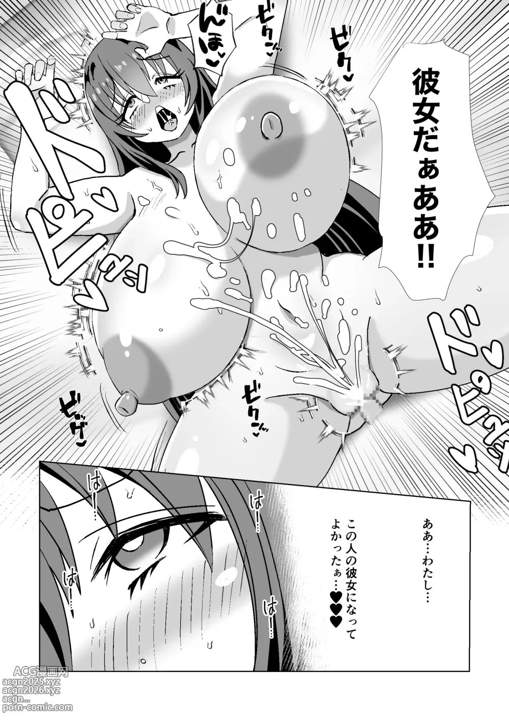 Page 29 of doujinshi Jimi de Motenai to Omotteiru Kanojo ni Kokuhaku Shitara Jitsu wa Dosukebe Bakunyuu Bishoujo Deshita!