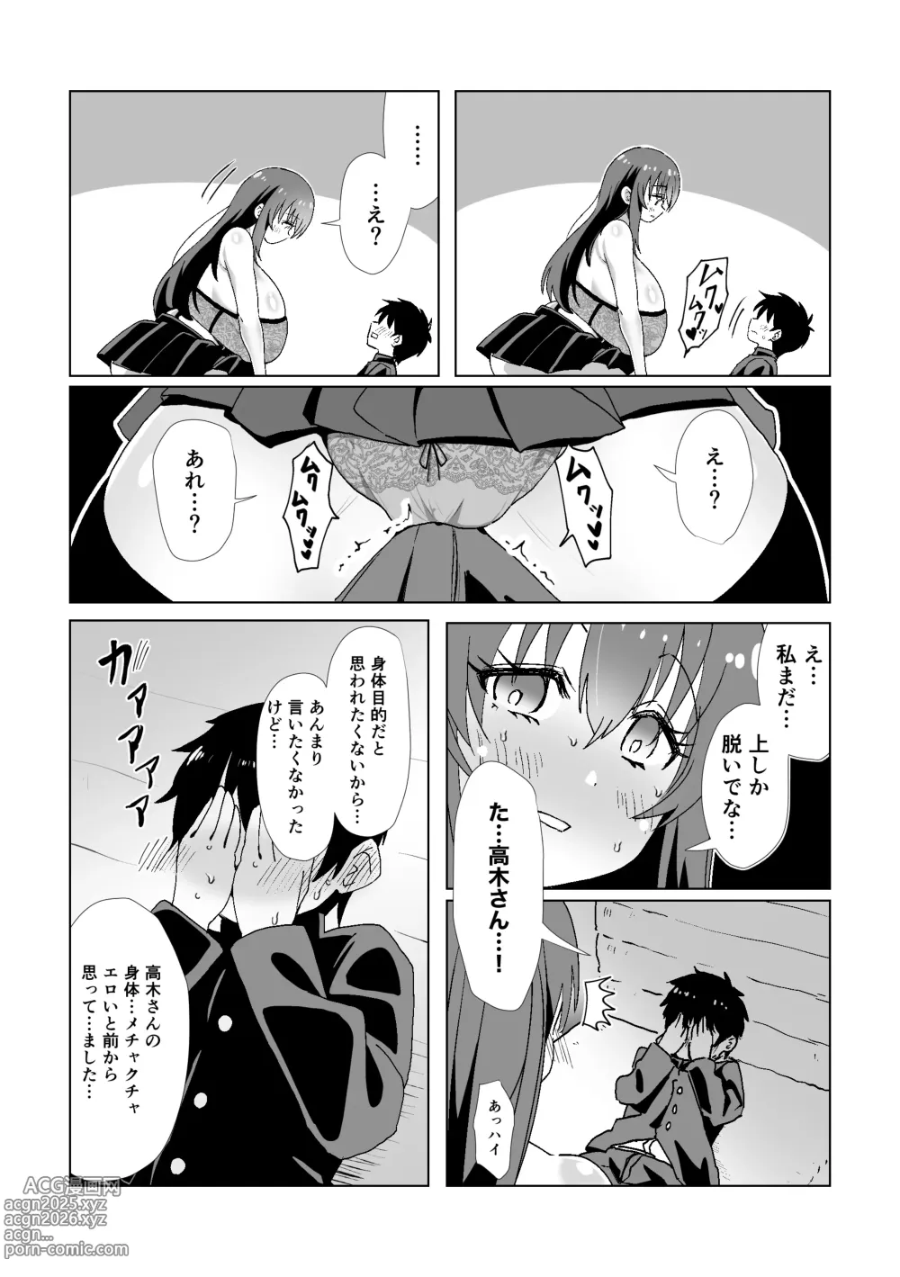 Page 6 of doujinshi Jimi de Motenai to Omotteiru Kanojo ni Kokuhaku Shitara Jitsu wa Dosukebe Bakunyuu Bishoujo Deshita!