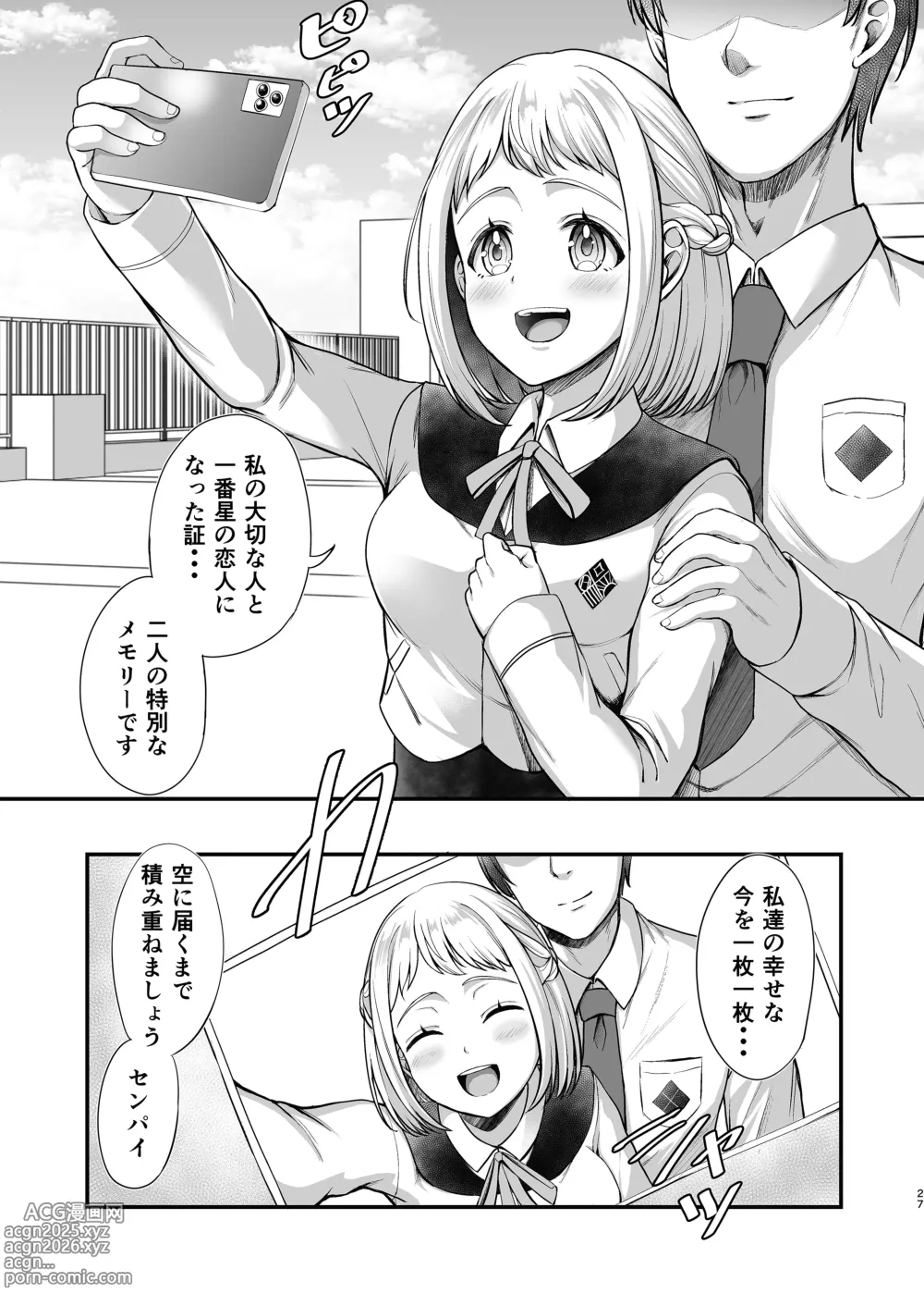 Page 27 of doujinshi Katsuragisan no Heart no Aizu