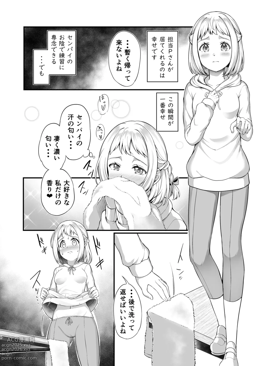 Page 4 of doujinshi Katsuragisan no Heart no Aizu