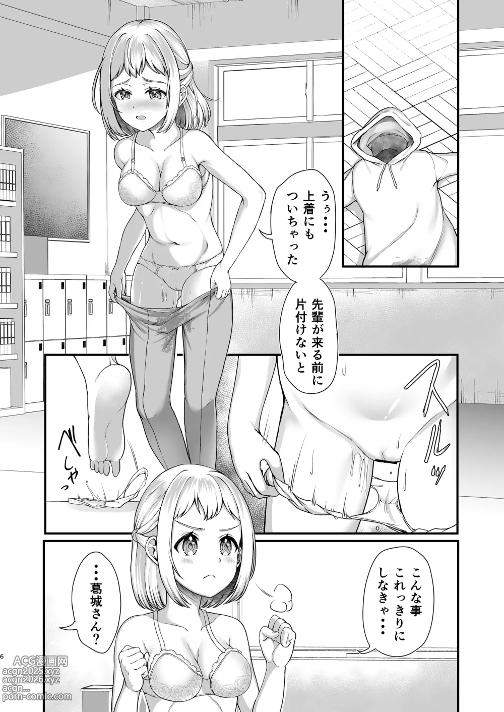 Page 6 of doujinshi Katsuragisan no Heart no Aizu