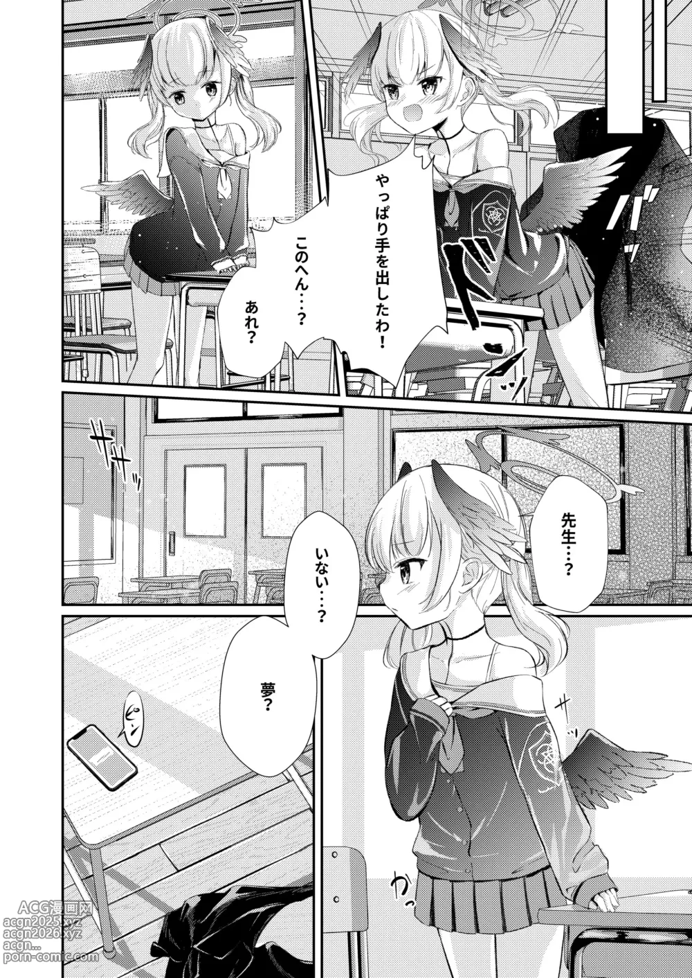 Page 17 of doujinshi Hakuchuumu