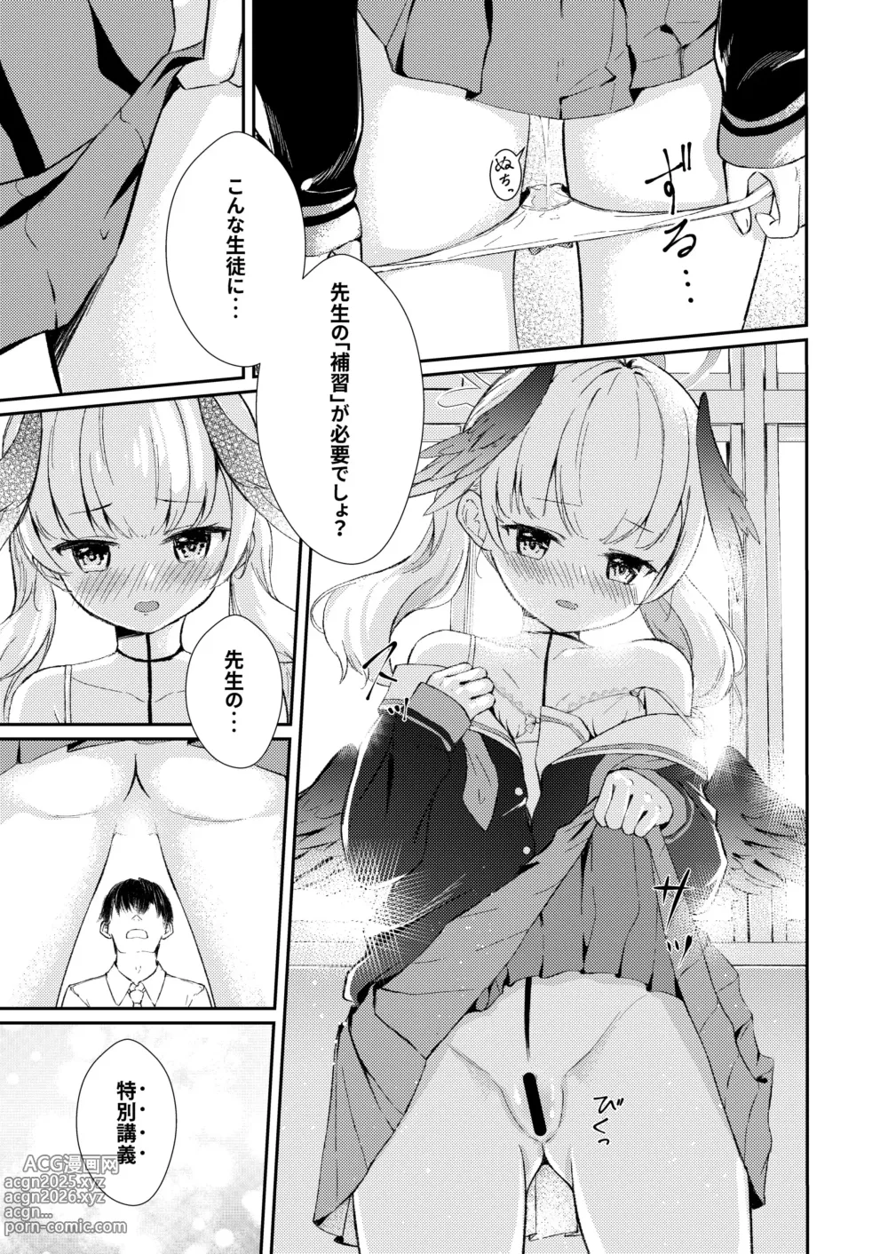 Page 10 of doujinshi Hakuchuumu