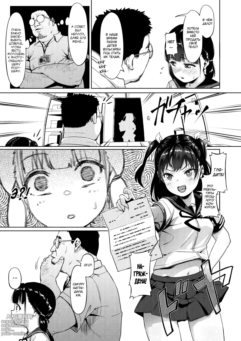 Page 12 of doujinshi Joshi Shashin-bu to Oji-san Shidouin ~Kuimono ni Sareta Akogare~