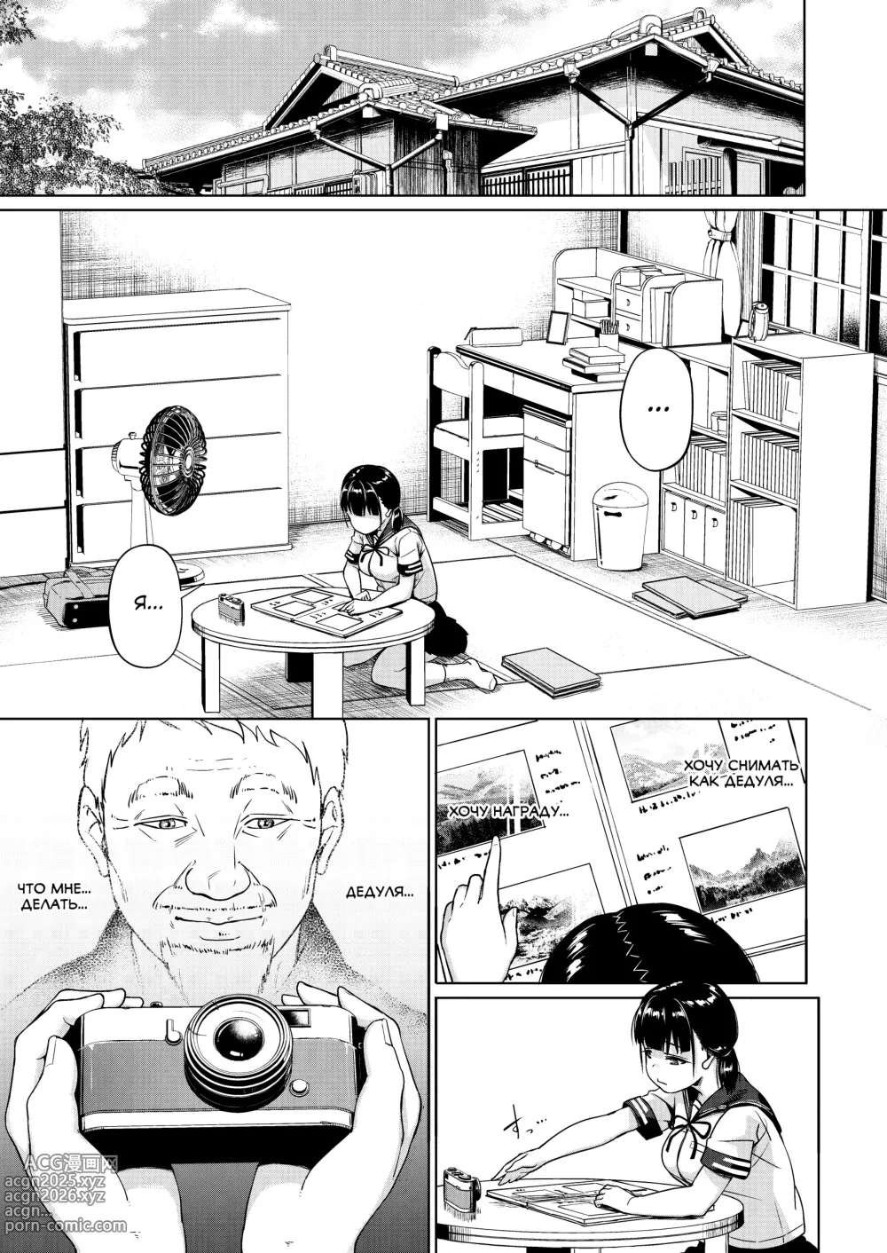 Page 14 of doujinshi Joshi Shashin-bu to Oji-san Shidouin ~Kuimono ni Sareta Akogare~