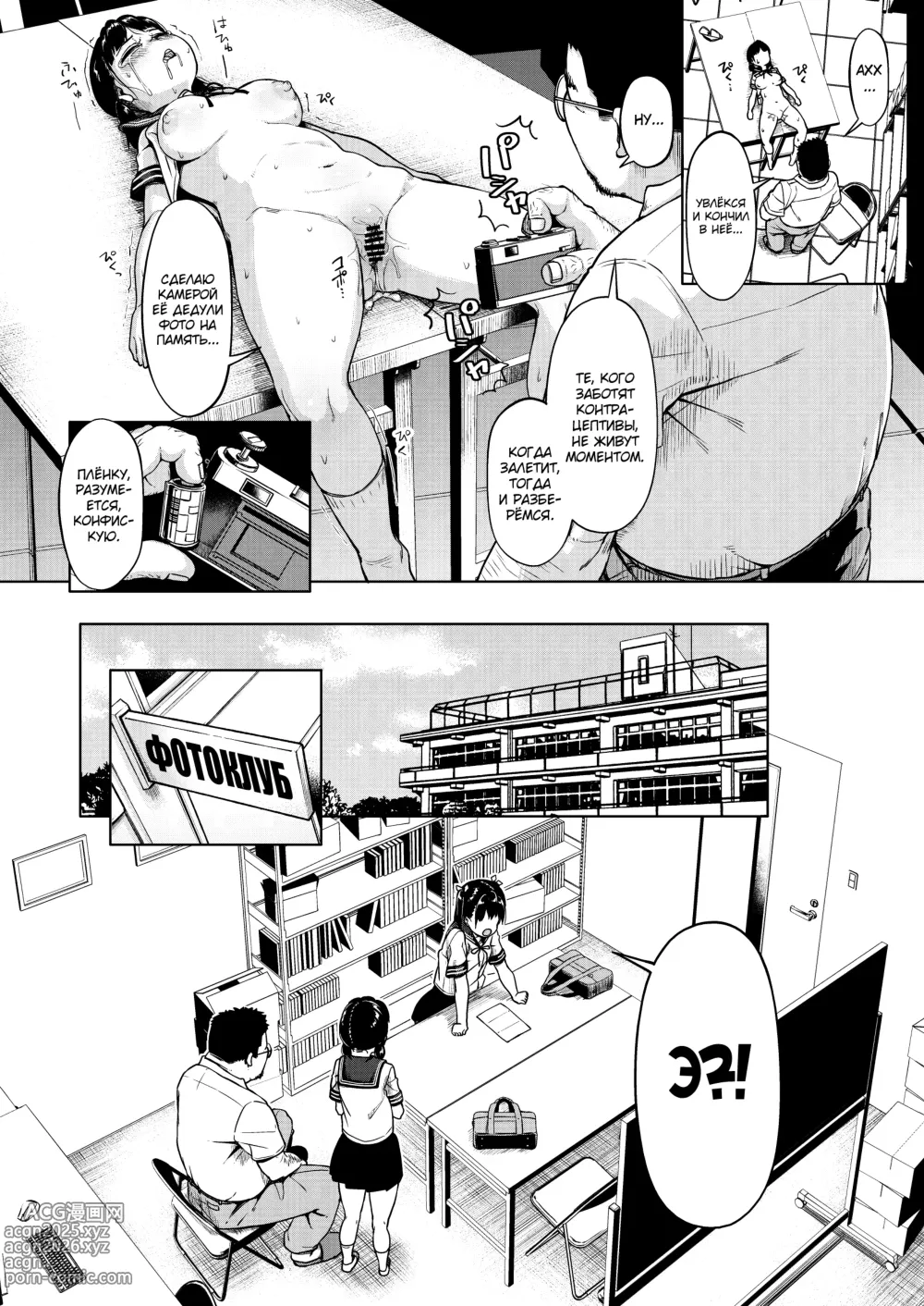 Page 41 of doujinshi Joshi Shashin-bu to Oji-san Shidouin ~Kuimono ni Sareta Akogare~