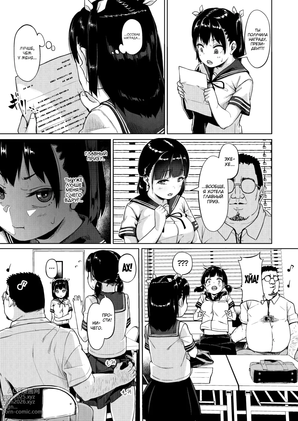 Page 42 of doujinshi Joshi Shashin-bu to Oji-san Shidouin ~Kuimono ni Sareta Akogare~