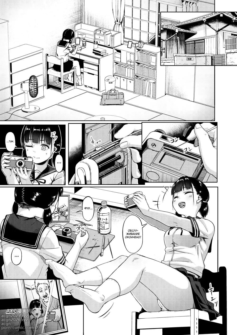 Page 8 of doujinshi Joshi Shashin-bu to Oji-san Shidouin ~Kuimono ni Sareta Akogare~