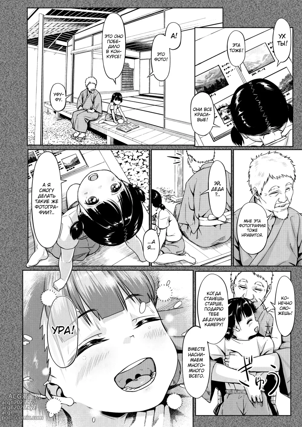 Page 9 of doujinshi Joshi Shashin-bu to Oji-san Shidouin ~Kuimono ni Sareta Akogare~