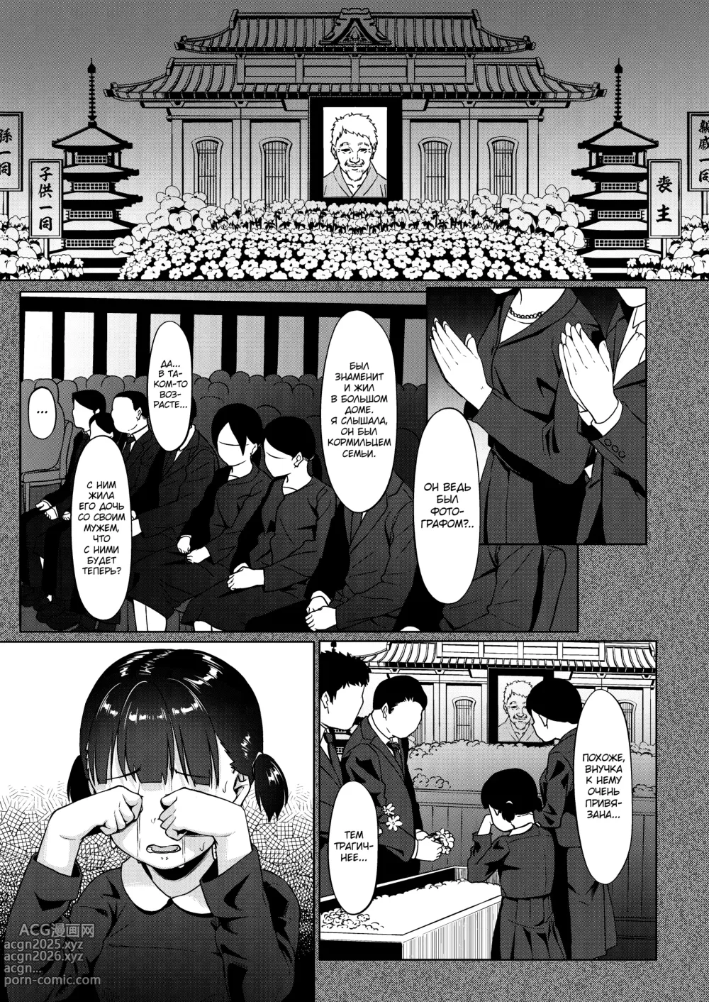 Page 10 of doujinshi Joshi Shashin-bu to Oji-san Shidouin ~Kuimono ni Sareta Akogare~