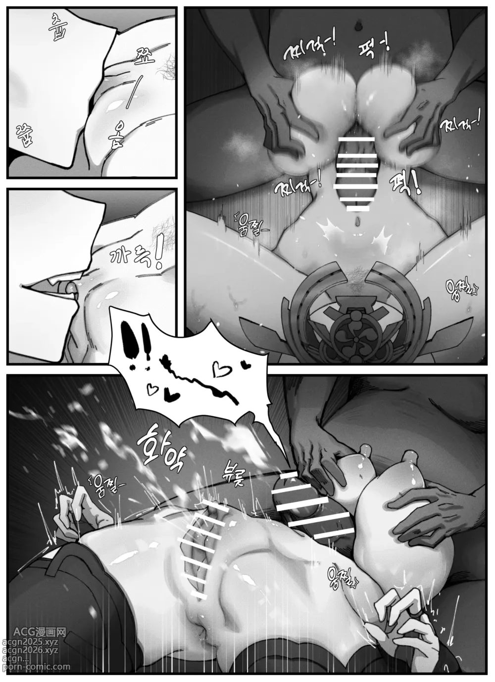 Page 14 of doujinshi Teyvat Gravure #2 Raiden Shogun︱提瓦特印象 #2 雷电将军