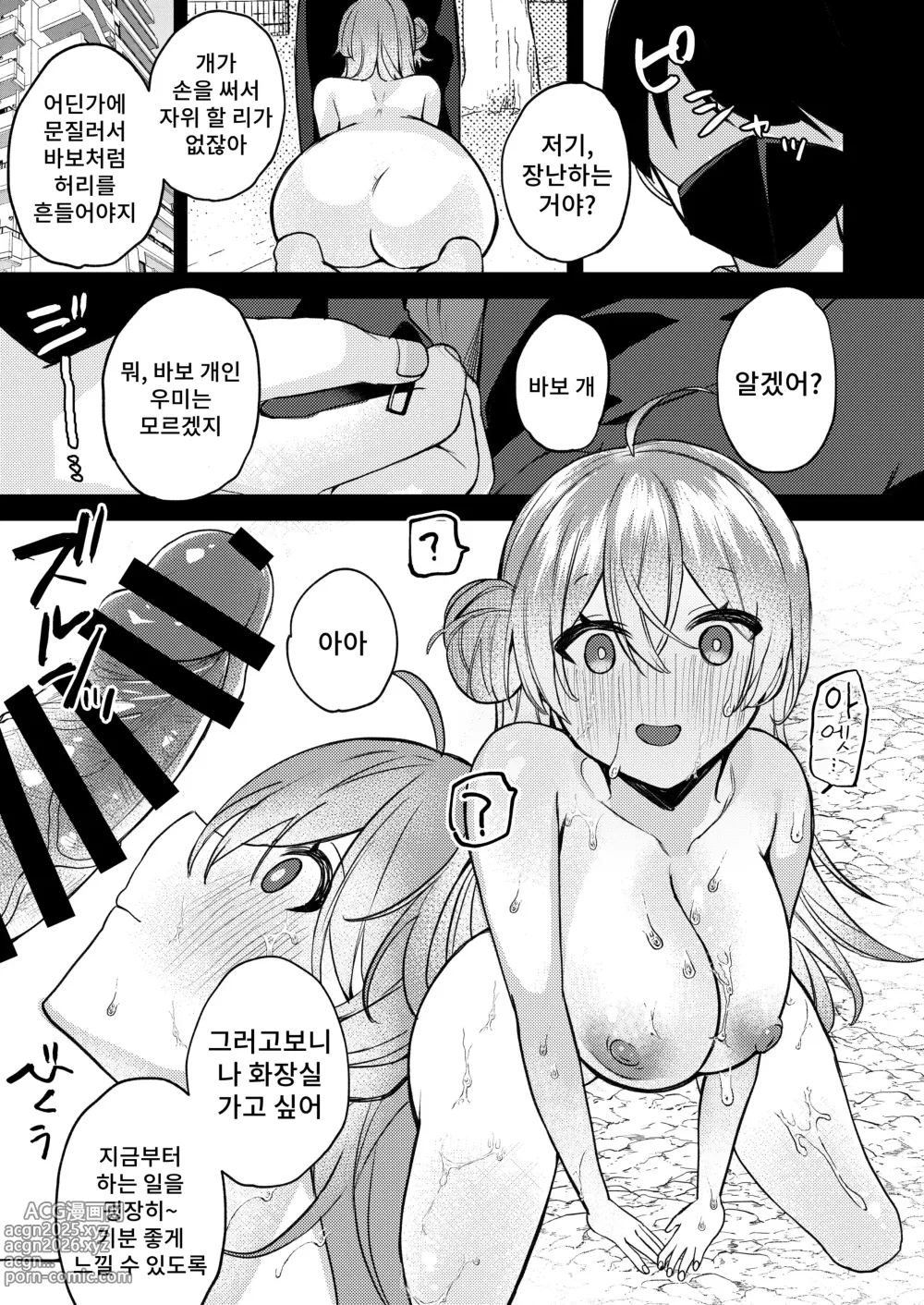 Page 14 of doujinshi 알려주도록 할게