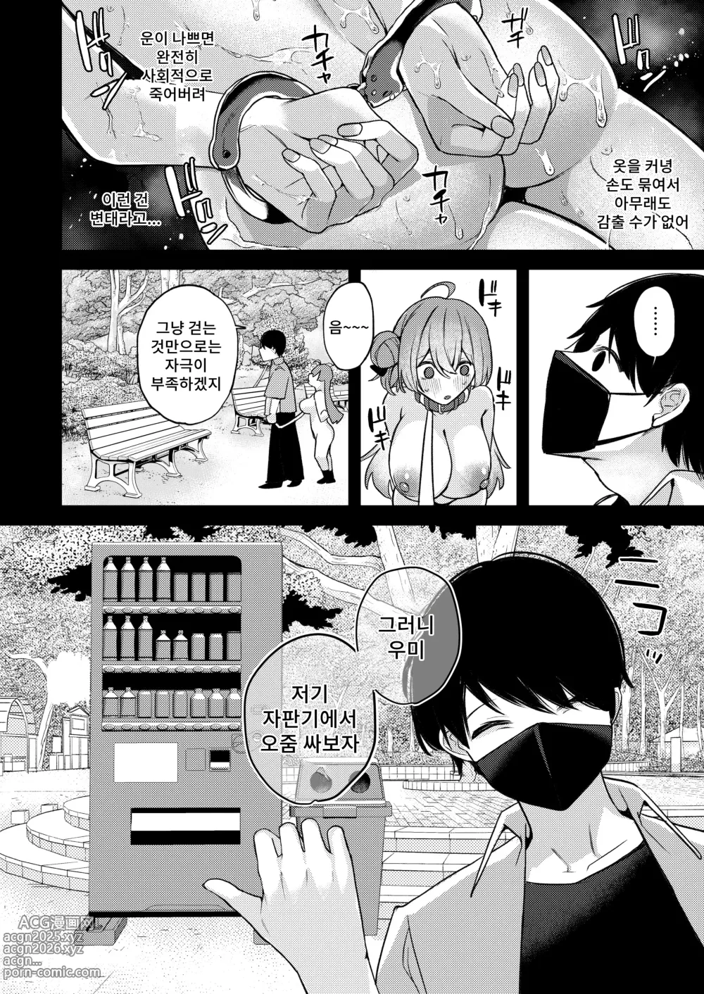 Page 7 of doujinshi 알려주도록 할게