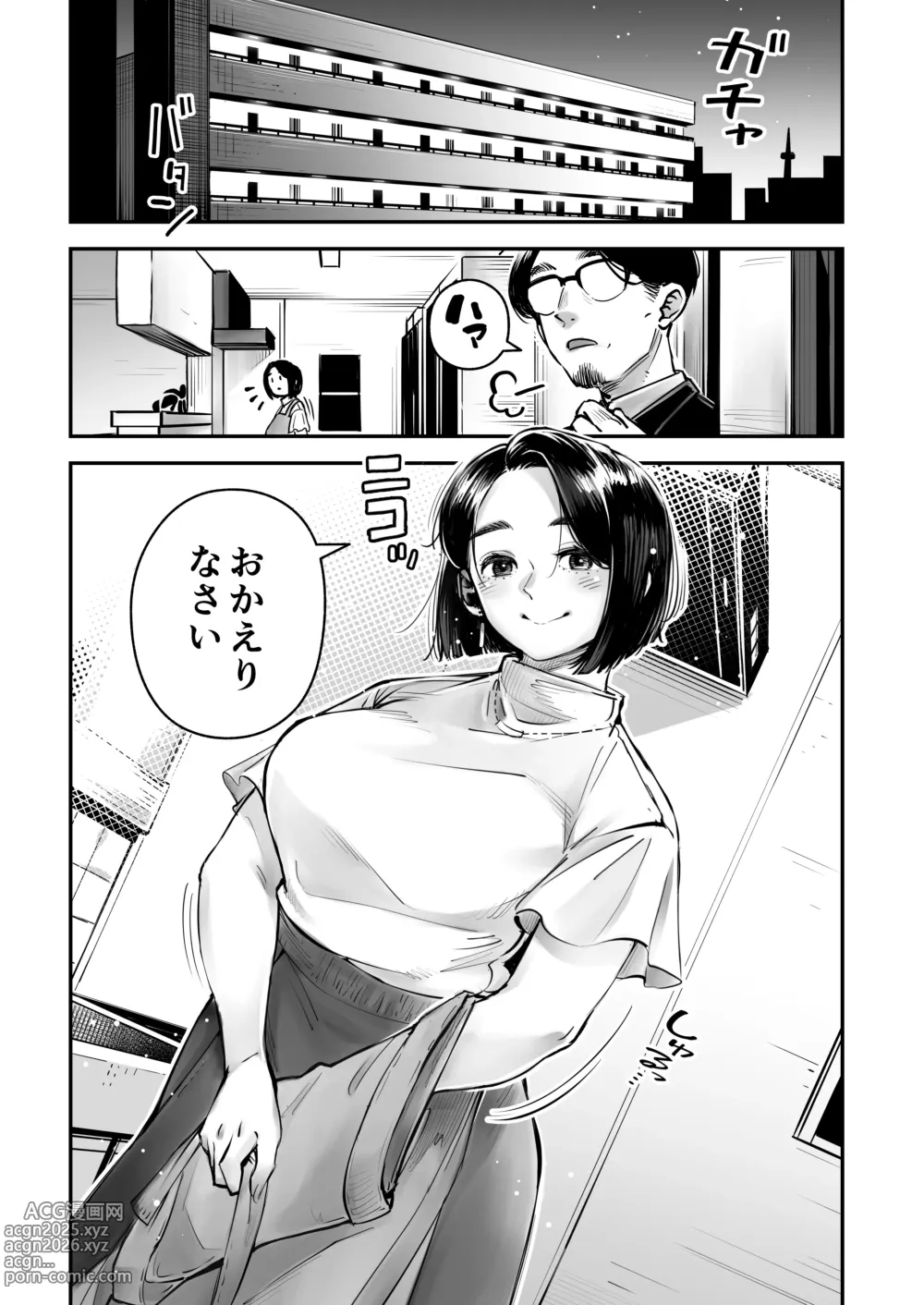 Page 2 of doujinshi Uwaki Kounin Mayumi-san Seiyoku, Tsuyosugiru Kara Hoka no Otoko to Sex Shite!!