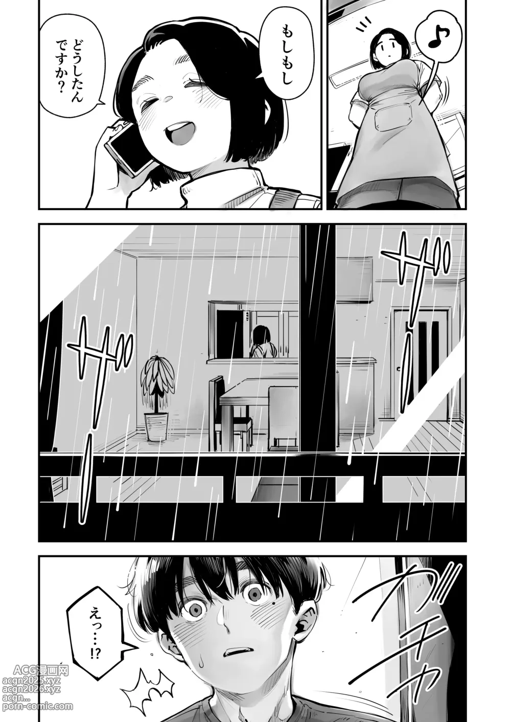 Page 32 of doujinshi Uwaki Kounin Mayumi-san Seiyoku, Tsuyosugiru Kara Hoka no Otoko to Sex Shite!!