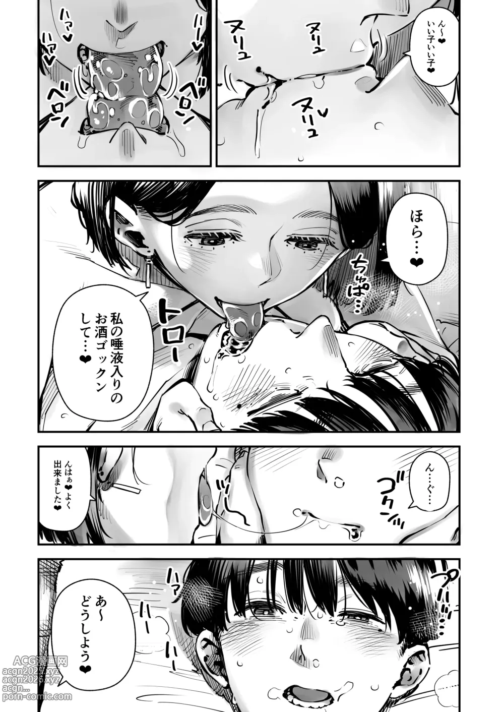 Page 36 of doujinshi Uwaki Kounin Mayumi-san Seiyoku, Tsuyosugiru Kara Hoka no Otoko to Sex Shite!!