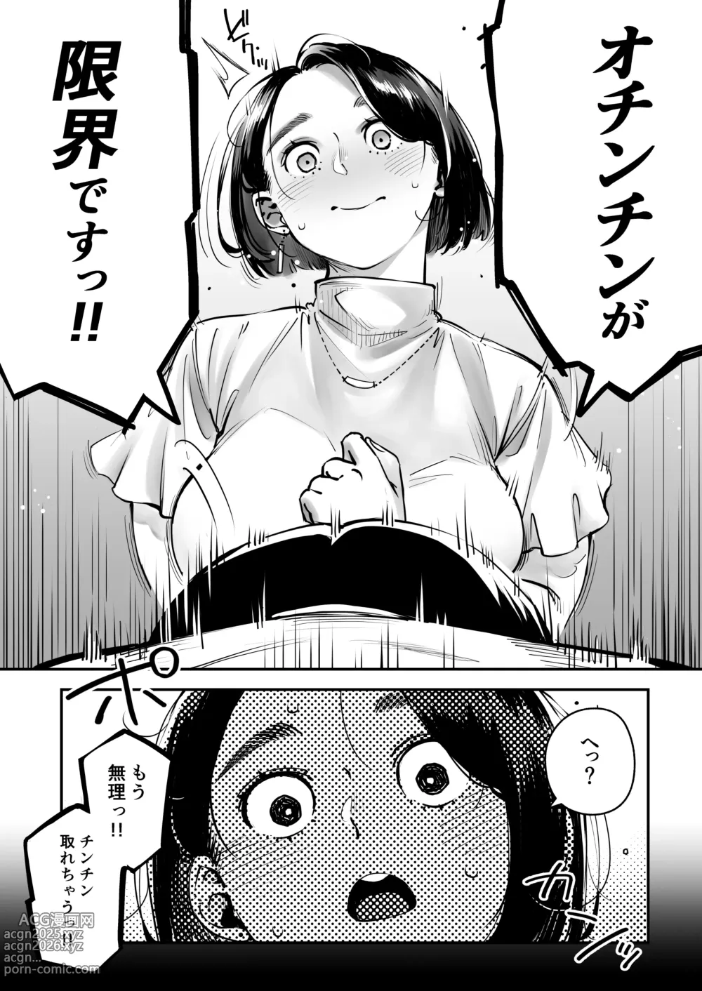 Page 7 of doujinshi Uwaki Kounin Mayumi-san Seiyoku, Tsuyosugiru Kara Hoka no Otoko to Sex Shite!!