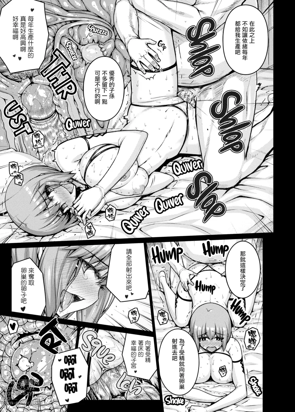 Page 25 of doujinshi LOOTING (decensored)