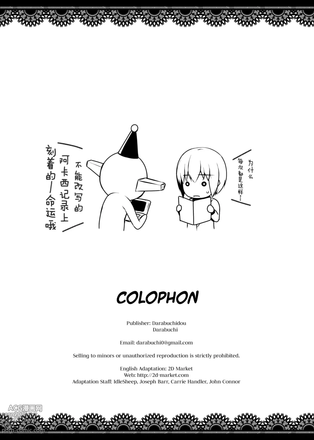 Page 27 of doujinshi LOOTING (decensored)