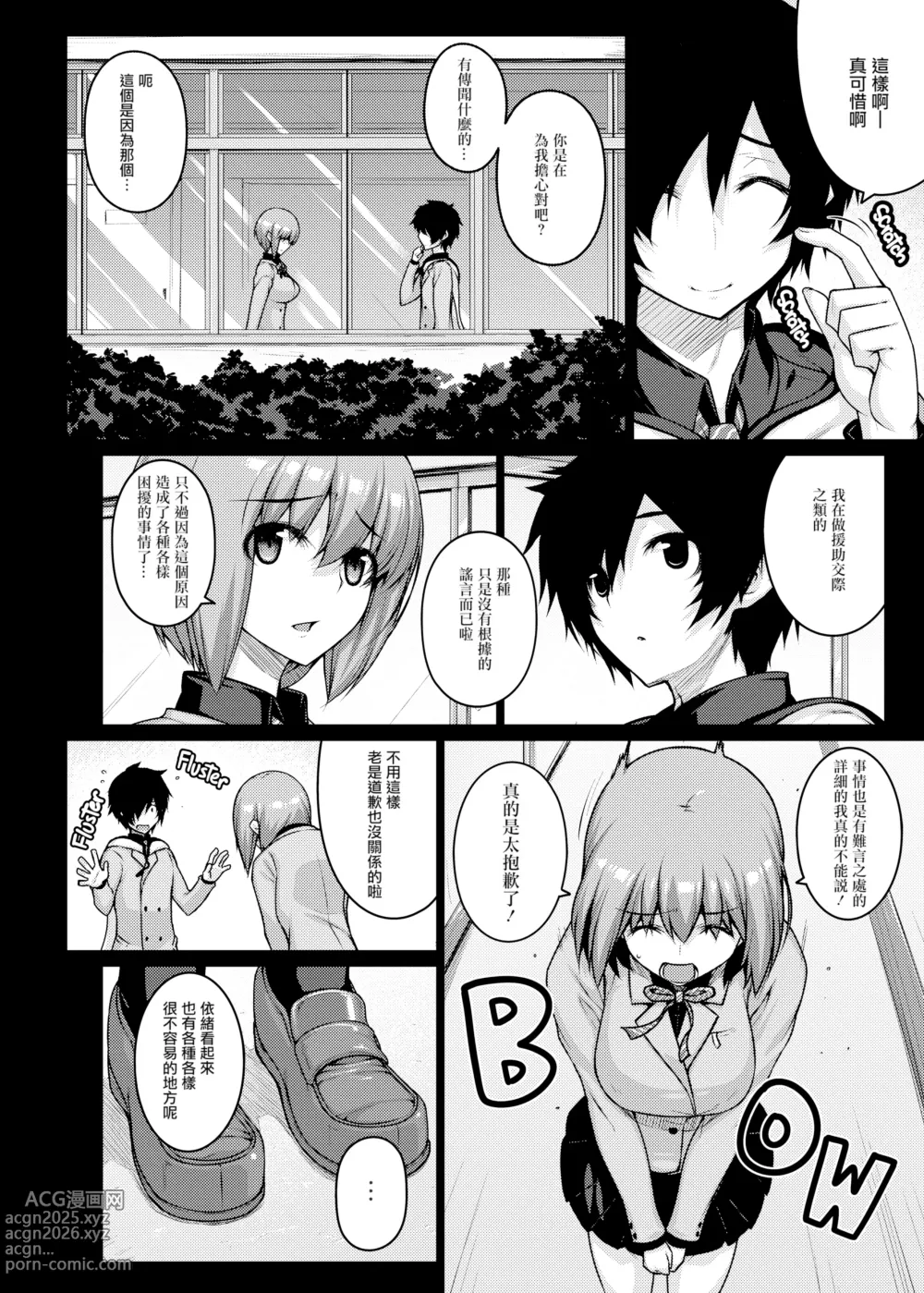 Page 6 of doujinshi LOOTING (decensored)