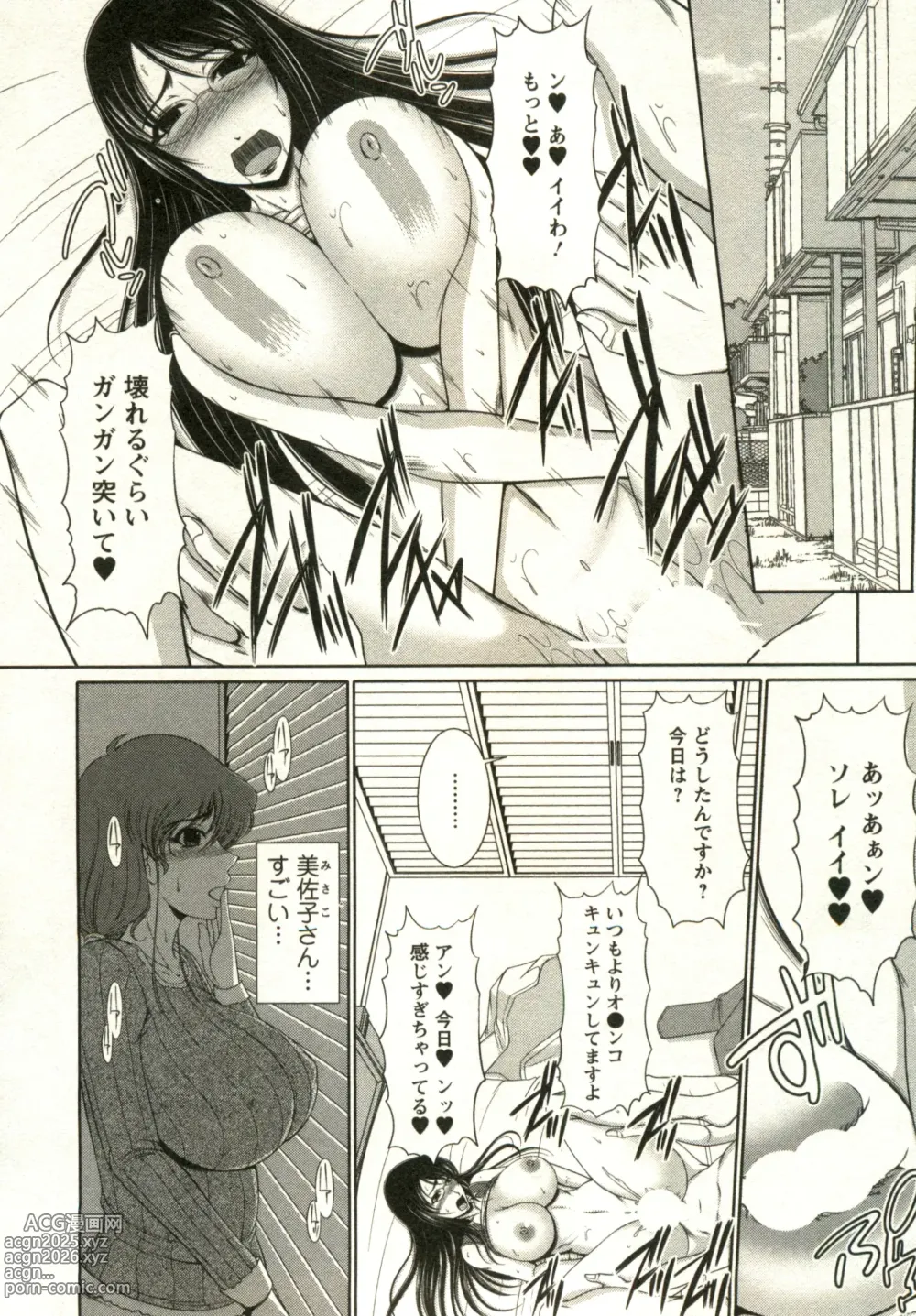 Page 122 of manga Oppai Carnival