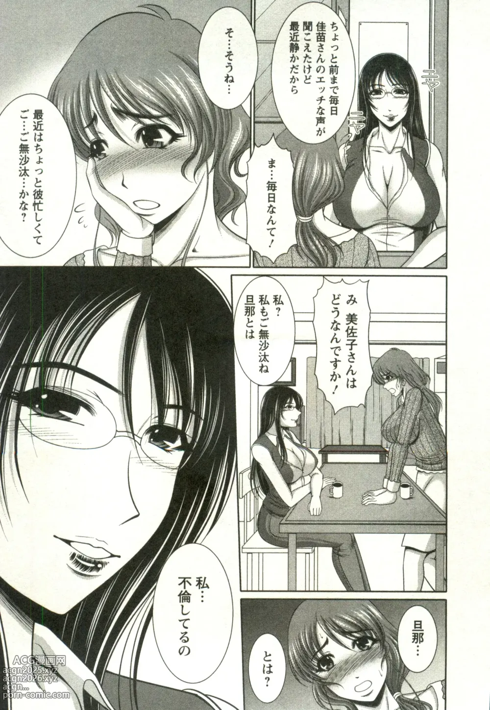 Page 125 of manga Oppai Carnival