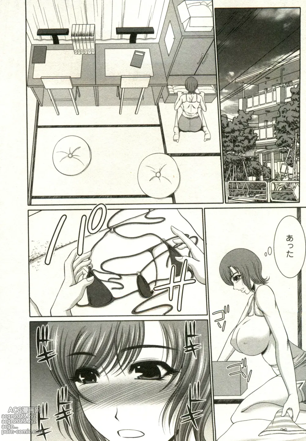 Page 138 of manga Oppai Carnival