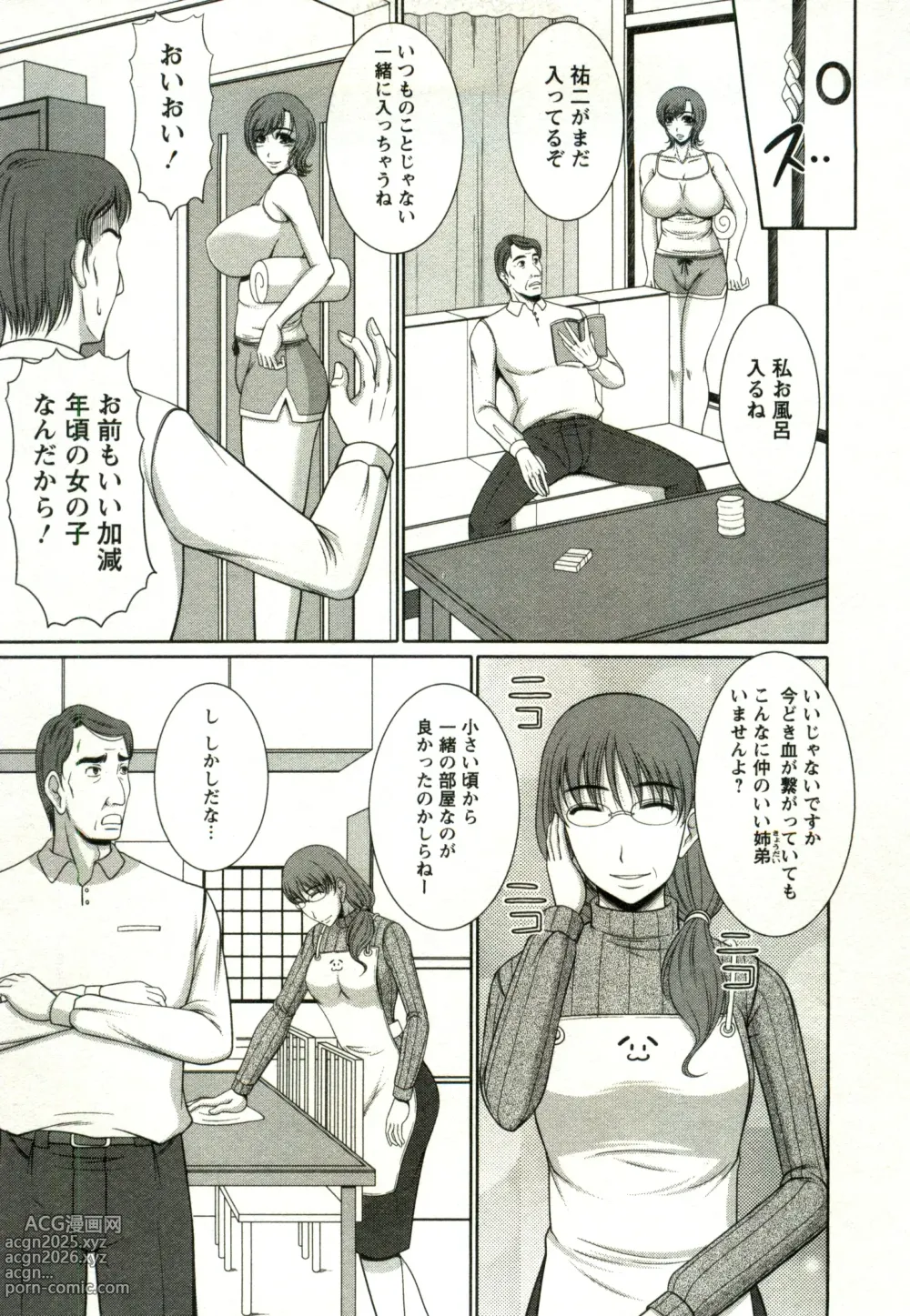 Page 139 of manga Oppai Carnival