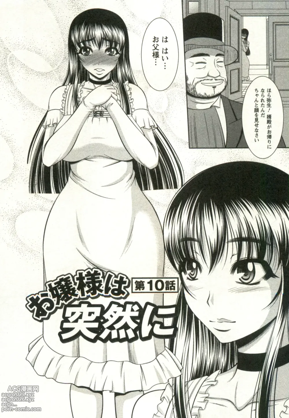 Page 156 of manga Oppai Carnival