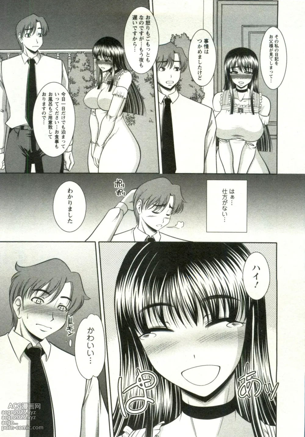 Page 159 of manga Oppai Carnival