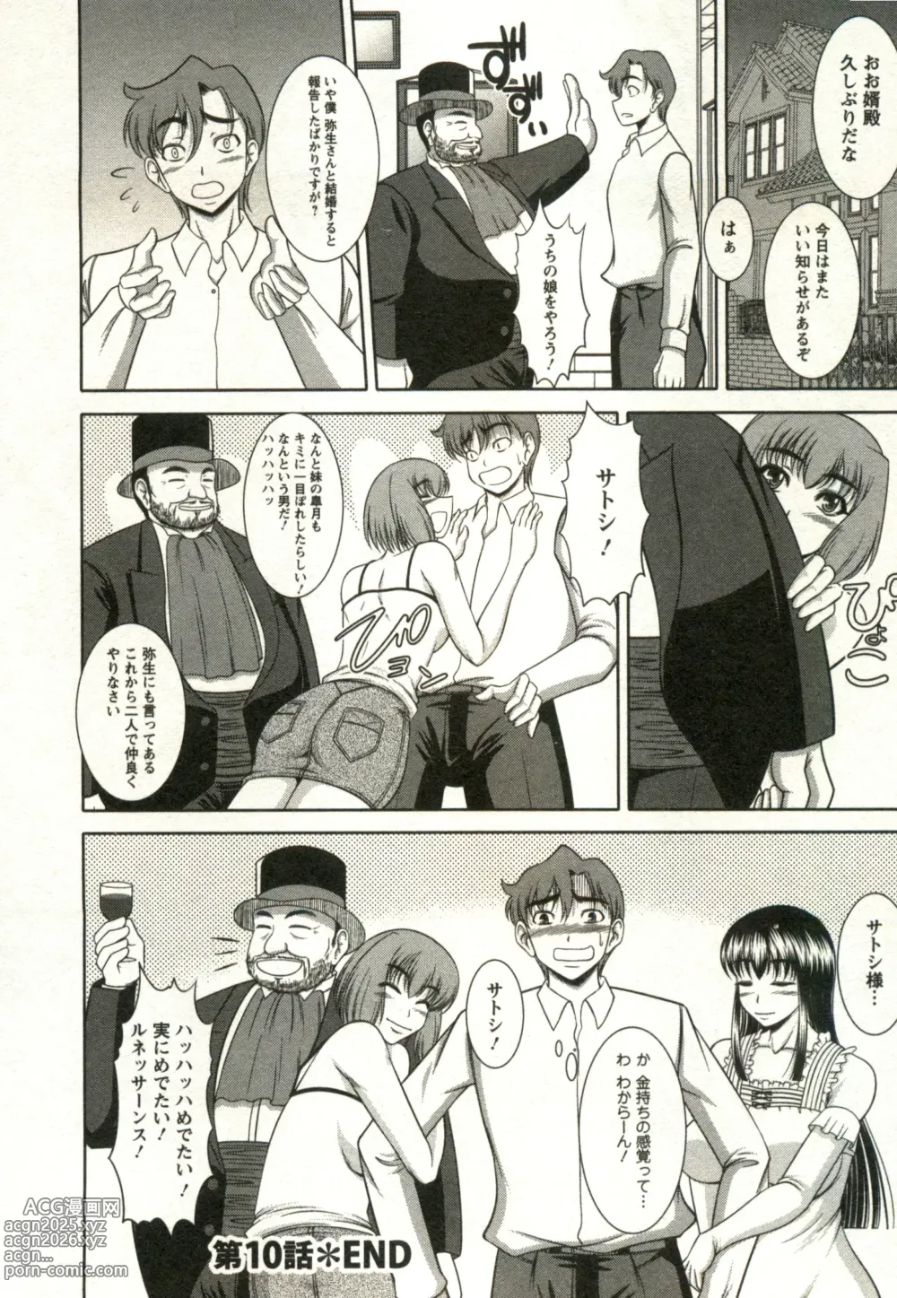 Page 170 of manga Oppai Carnival